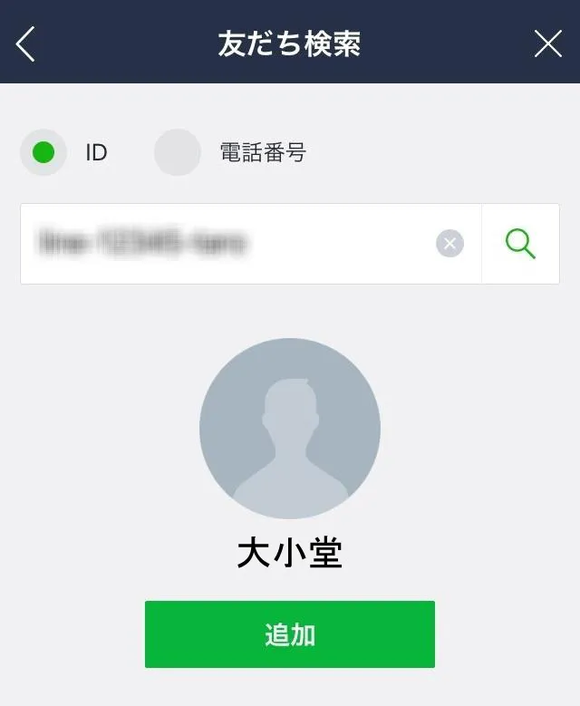 LINEの画面　友達登録
