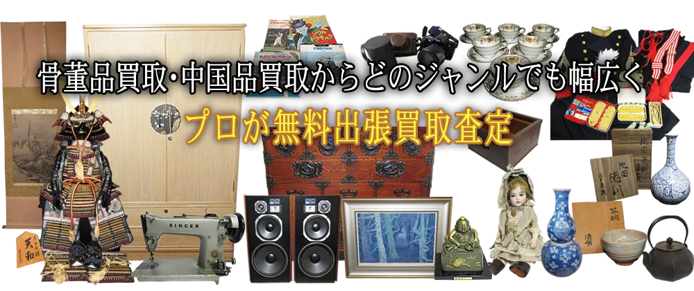 ソファ・テーブル・イス等、ブランド家具・デザイナー家具・高級家具は高価買取致します。