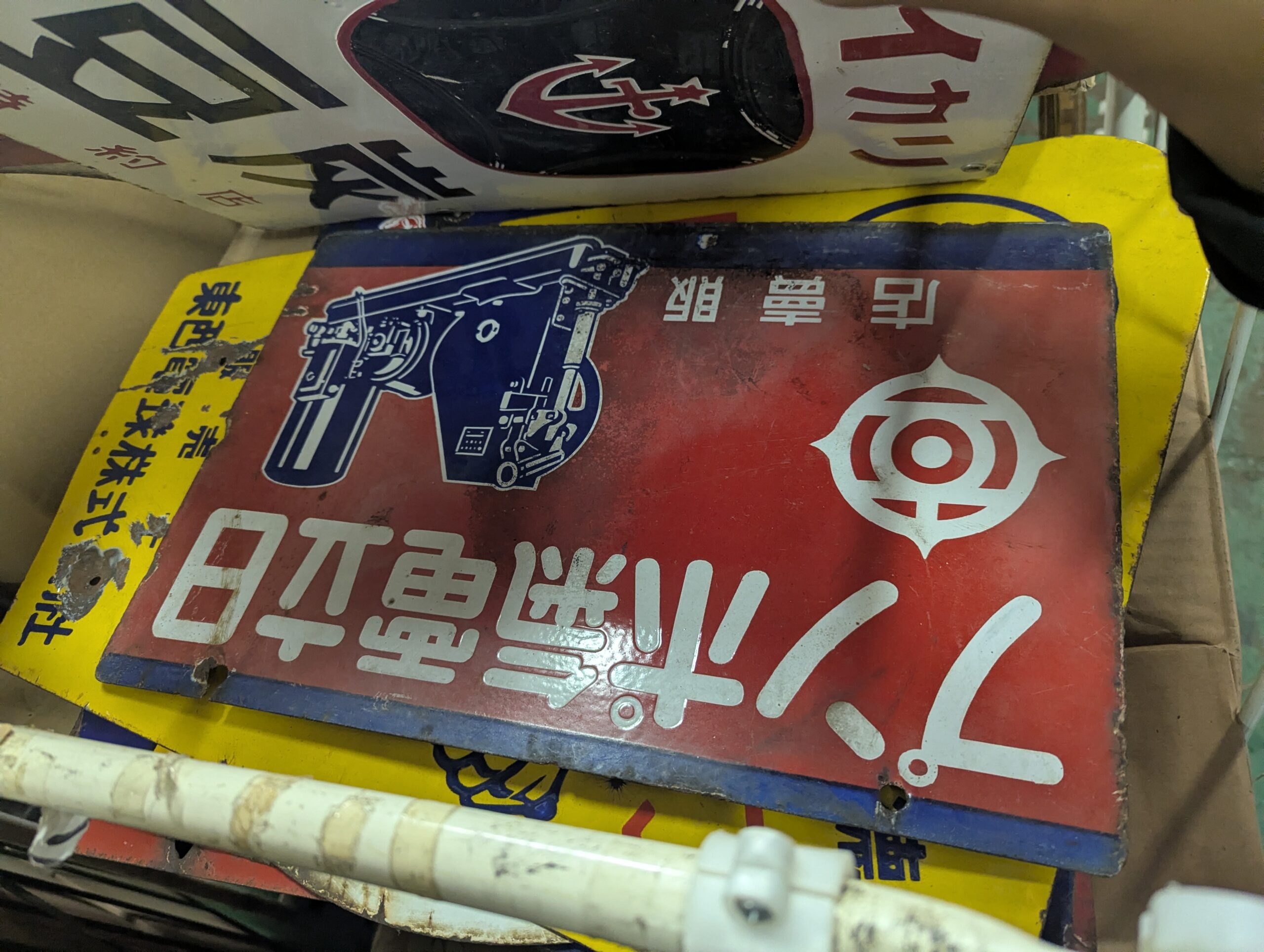 品物の画像2